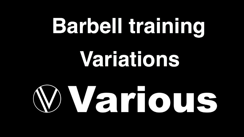 バーベルトレーニングバリエーション動画